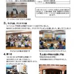 ホームページ６６　自治会だより１月-2のサムネイル